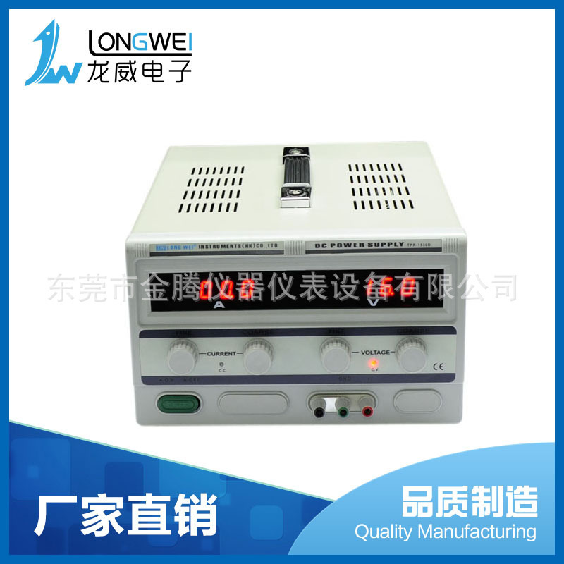 The plant's wholesale straight-flow steady-voltage power, tr1530D, is capable of switching power, testing aging straight-flow power.