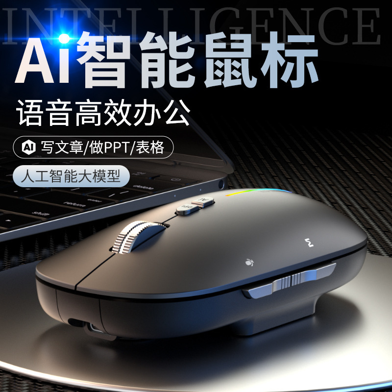 High-Intelligence AI Mouse Recognition PPT Table Thesis Language Efficient Office Bluetooth Wireless Voice Mouse