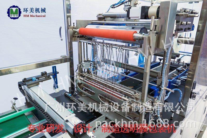 HM-200 fully automated transparency membrane 3D packaging machine, cigarette charterer, food box packaging