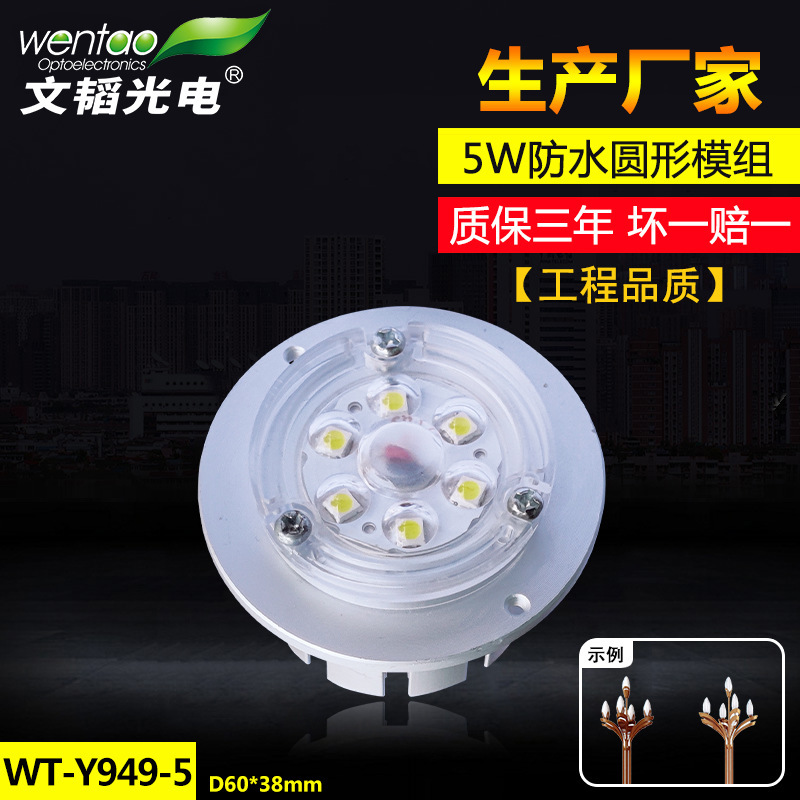 Engineering of the repair of the module of the LED circuit model group light source 5W courtyard lamp in the valor lamp Tamran light source module