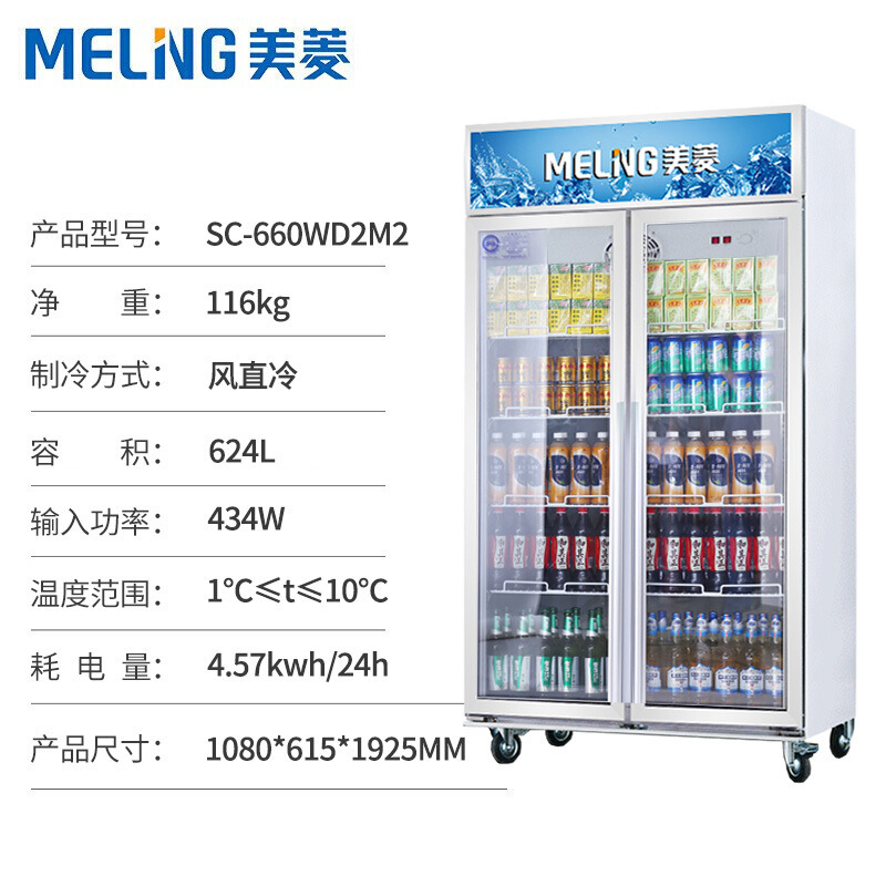 Giải phẫu, thương mại nhiều cửa tủ lạnh, cửa hàng tiện lợi.