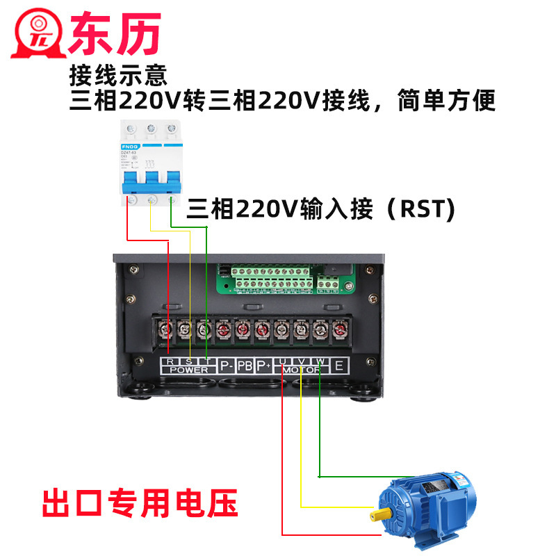 东历变频器三相220V进三相220V出4/5.5/7.5/11/15/18KW电机调速器