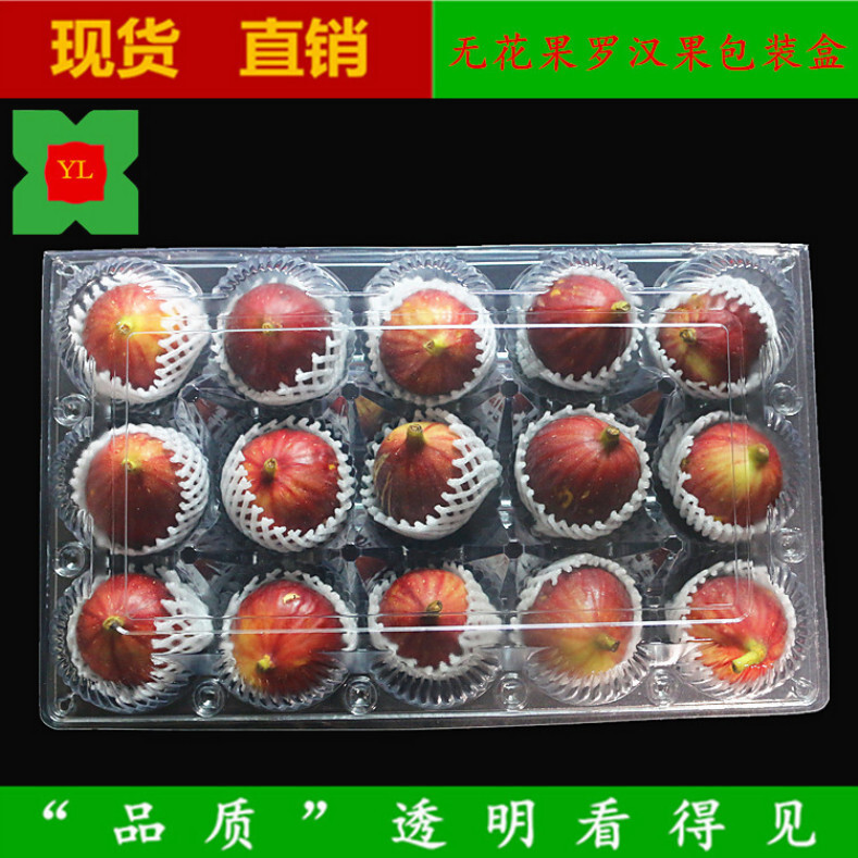 无花果包装盒透明带盖百香果盒子加厚果蔬托盘吸塑水果盒一次性