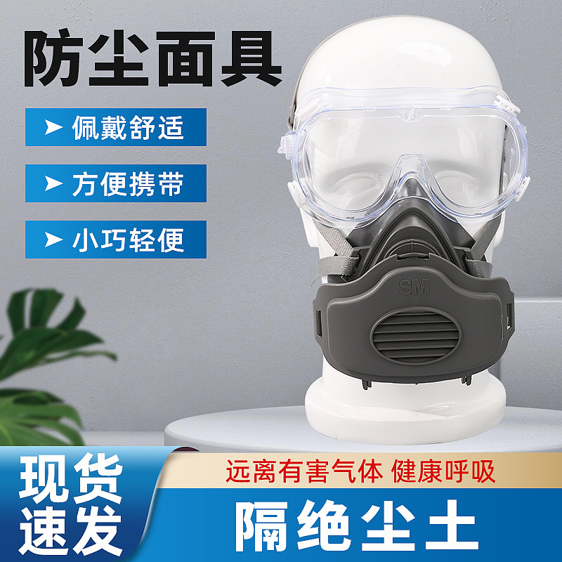 Double-ball SM 3709 self-sorting filtration anti-particle respirator, coal mine dust KN95 for cotton half-filtration mask