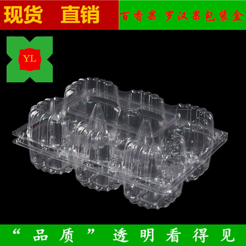 无花果包装盒透明带盖百香果盒子加厚果蔬托盘吸塑水果盒一次性