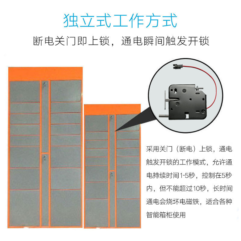 Quick-transmittance electric control lock, vending machine electromagnetic lock, selling machine locker smart logistics lock, grid lock.