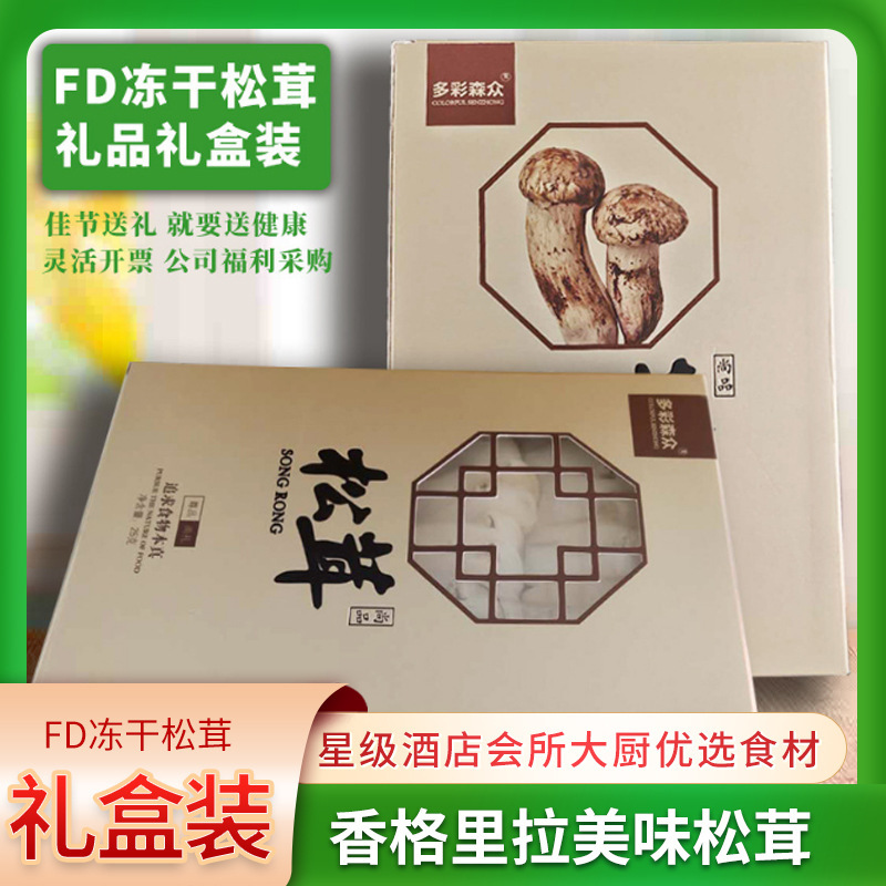 OEM branding custom-made FD dry, fresh, pine, fluent, hepatoccus black truffle soup.