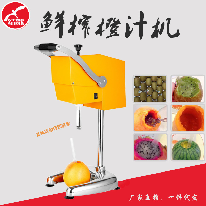 New fresh orange juicer, multi-purpose electric juicer JG-88, fruit grain juicer, direct sale.