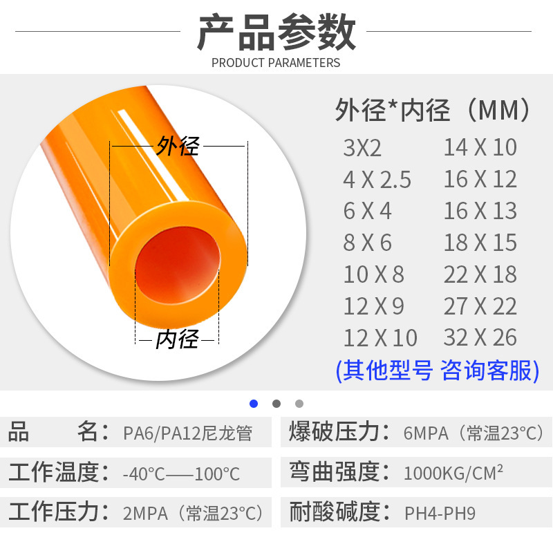 尼龙6定制长度 高压硬管1/2耐酸碱输气管 1/4尼龙软管