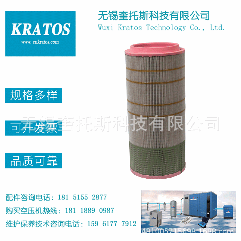 162151070APV air filter empty core style spot welcome call.