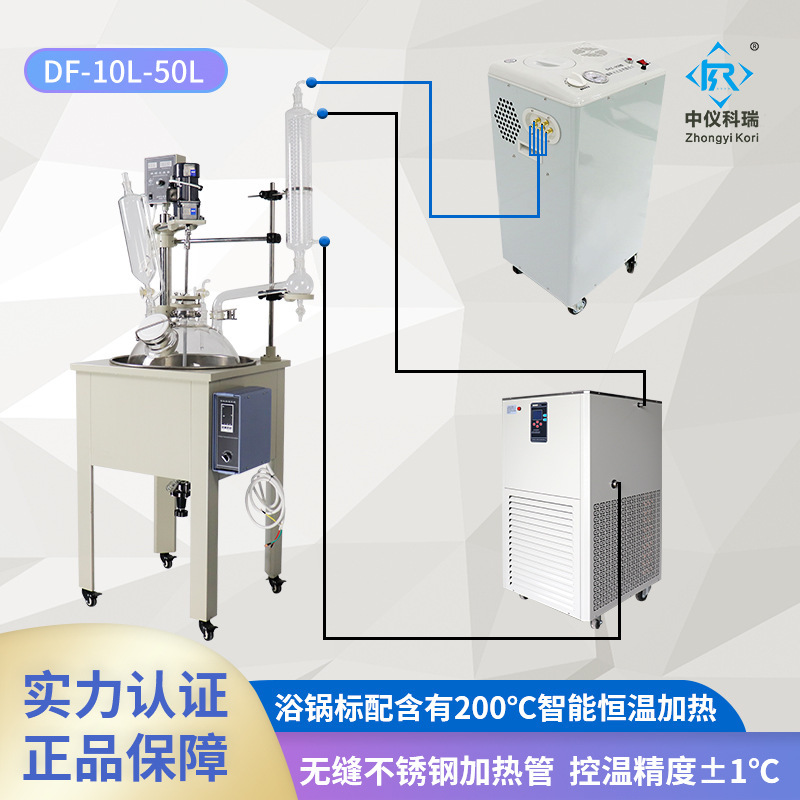 Single layer glass reaction Pure heater Experimental mixing reaction tank automatic thermo-heat-up boiler reactor