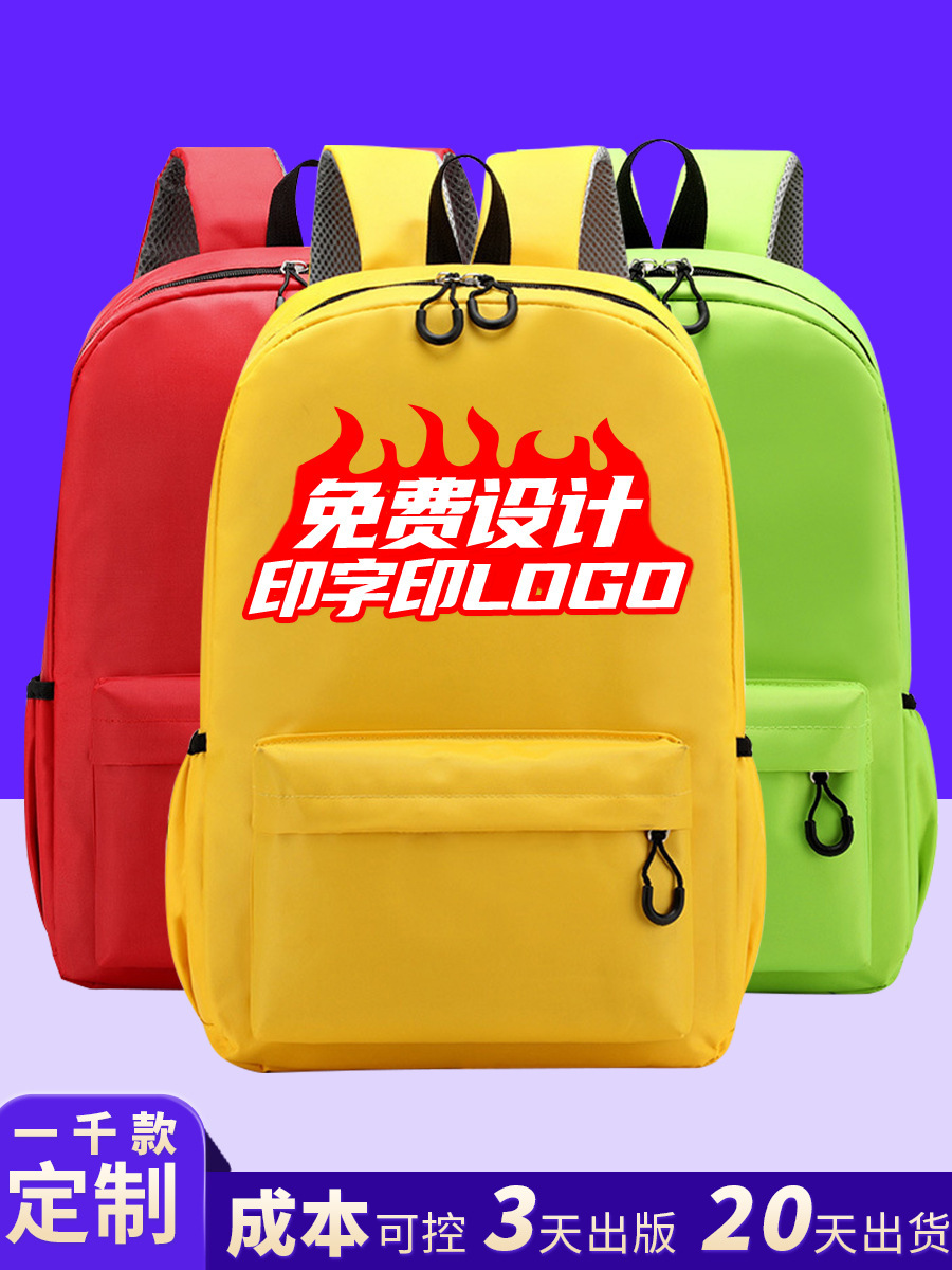 Secondary school students' school bags customised to print logo, men's and women's night-to-night outdoor leisure backpacks, box factory double shoulder packs.