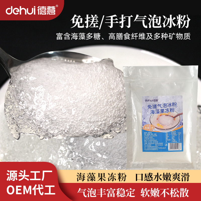 Dewey Dehui seaweed powder is customised by OEM, an electrician at the Pneumatic Ice Puffs.