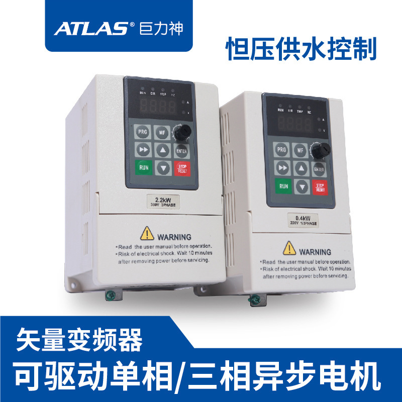 变频器0.4KW0.75KW单相220V1.5KW2.2KW3.7KW三相380V水泵恒压供水