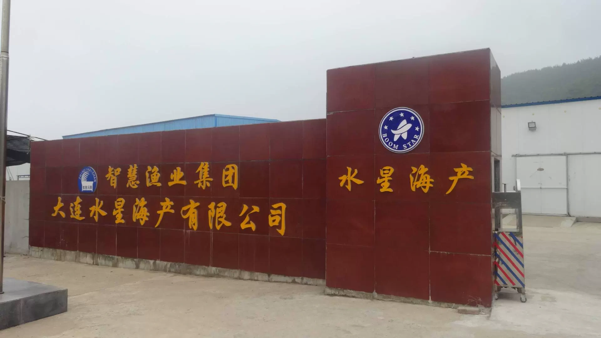 Tập đoàn thủy sản thông minh Đại Liên
