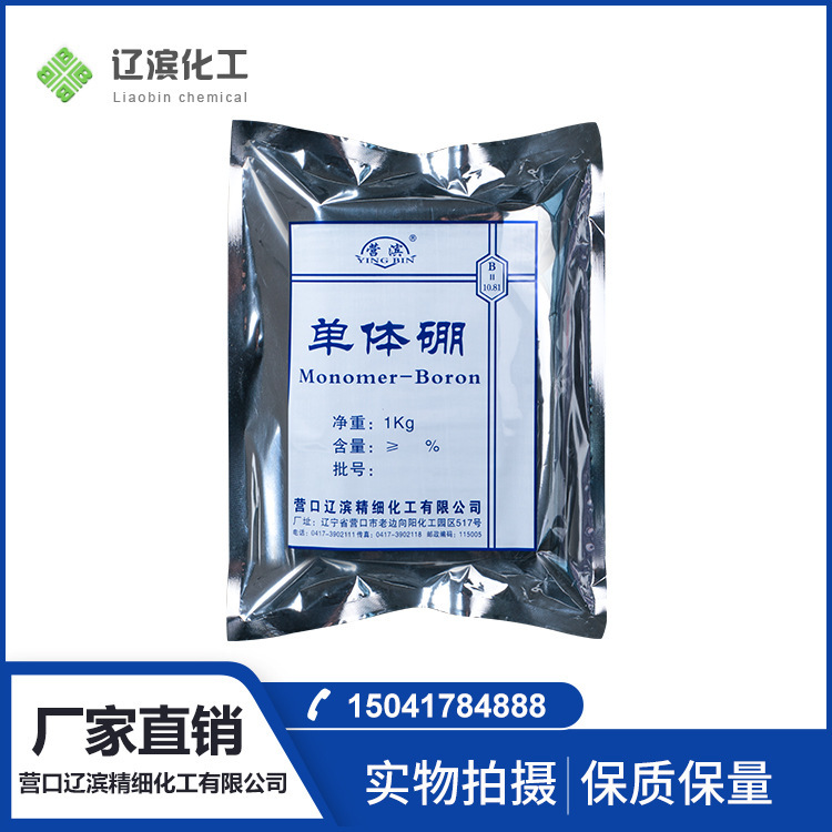 High-quality, non-refined boron powder, 85% cylindrical, 1-3um, fine-chemical, factory production.