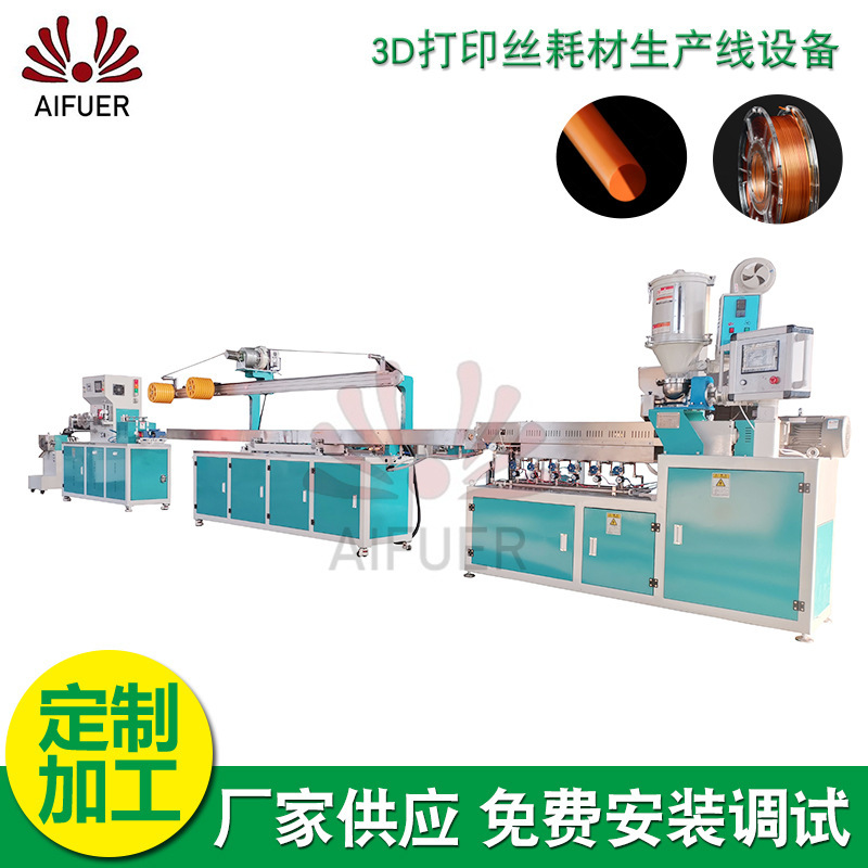 Customization of 3D materials production line equipment, 3D print materials, 3D laser 3D print silk materials