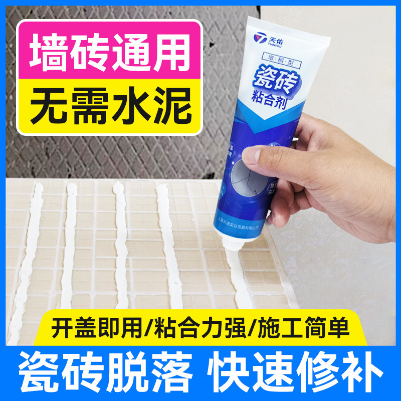 A platinum adhesive with an empty drum to repair the platinum wall brick.