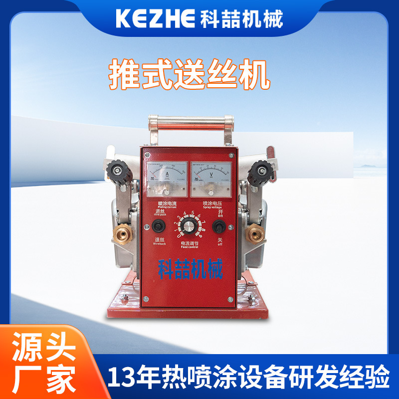 An automatic portable welder for a single-drive silk transmitter at Fushan.