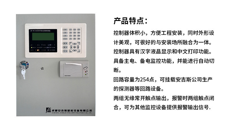 Fire Fire Fire Control System Device Host JB-TB-CA2000S