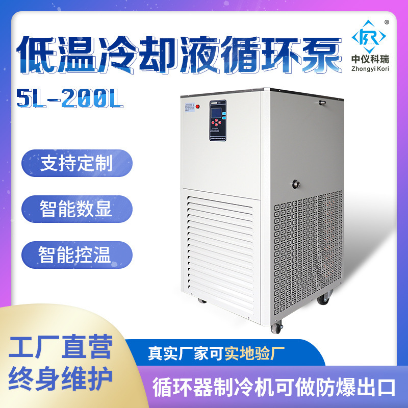 The cryogenic cooling fluid cycle pump is a cold-cooled liquid crystal showing a reaction bath.