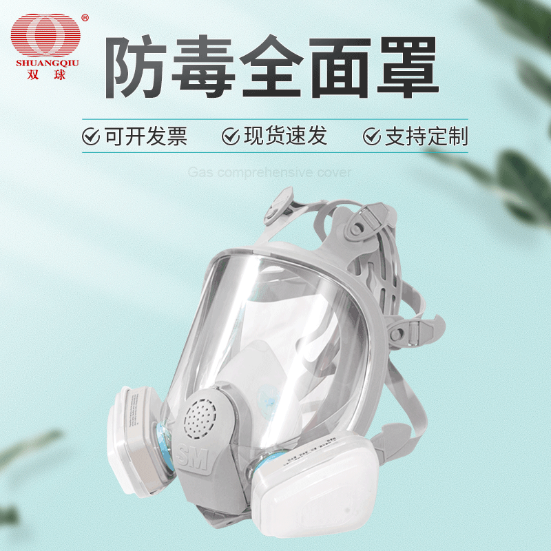 Gas mask paint-painting, dust-proof, 3090 large-view silicone, formaldehyde-resistant.