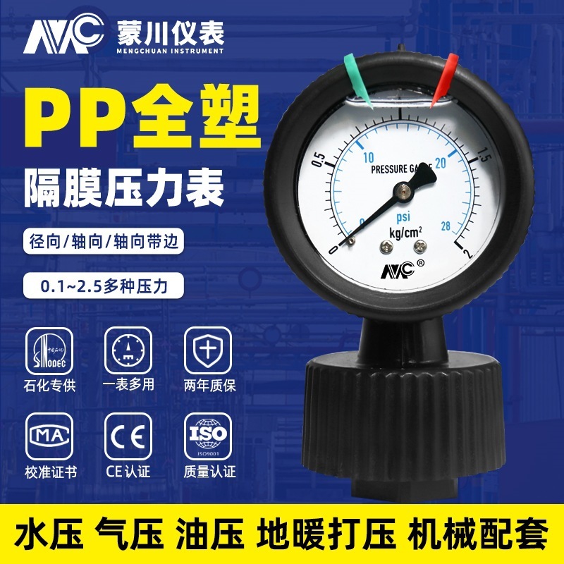 PP-60 Separum pressure table, fully plastic alkalis anti-corrosive pharmacological pharmacological pharmacological pediatrics PCB, Environmentally Resistible Seweric Pressure Sheet