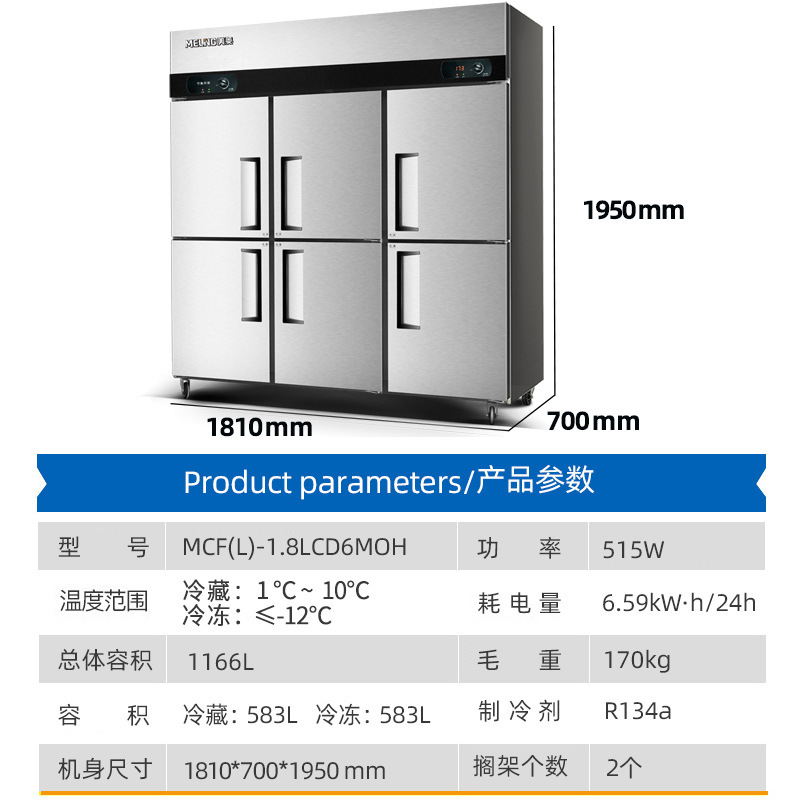 1300 L6 Meling, tủ đông lạnh 2 tầng MCF(L)-1.8 LCD6MMH