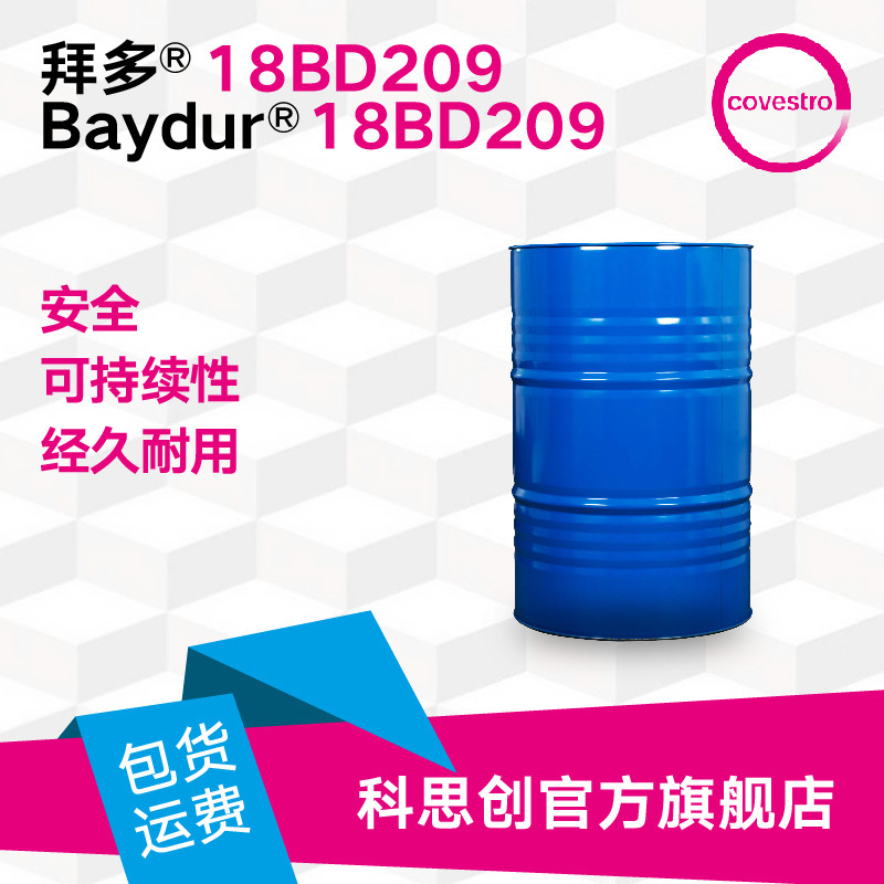 Coss created polyurethane polyurethane, Baydur 18BD209.