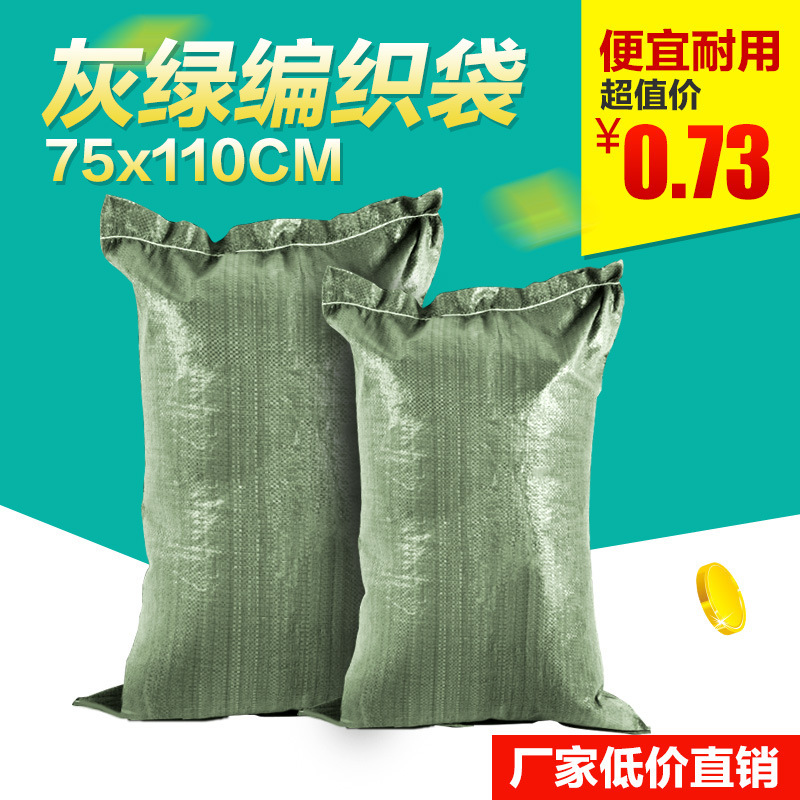 Fabricated snake-skin wrapping bag, wrapping bag, plastic building concrete bag 75*110