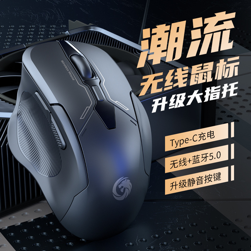 Turbo M33 Wireless Two Moot Mouse Silent Type-c Charge Office Game Cross-border Electrician Lottery