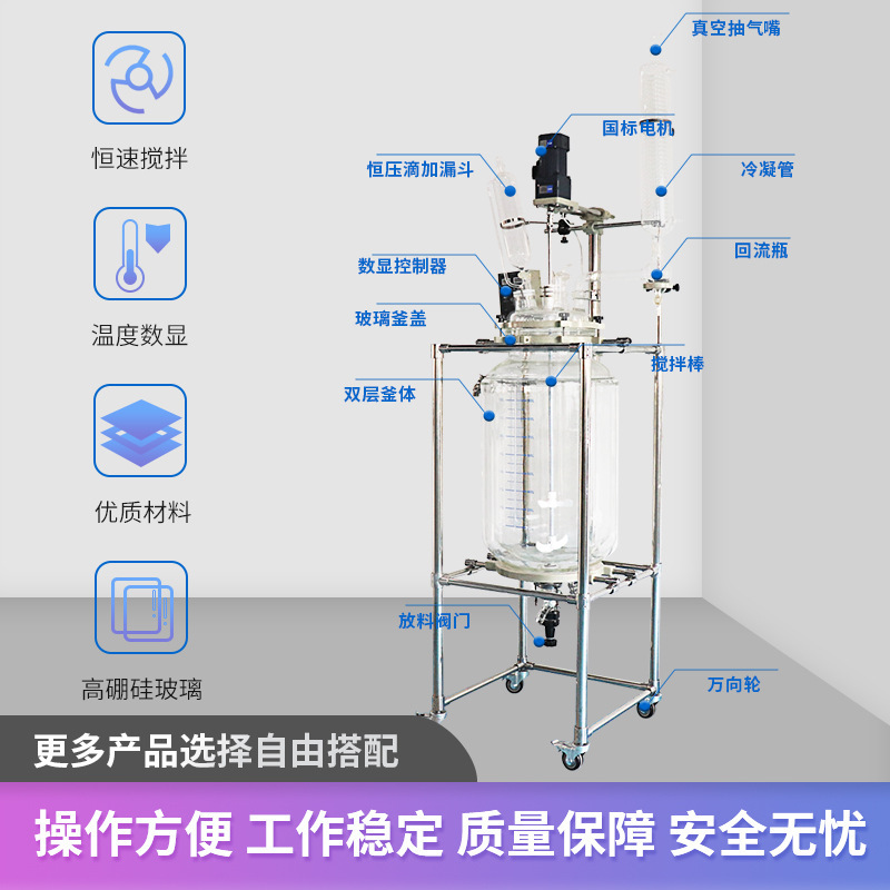 Experimental double-gauge glass reaction pack with chemical double reactor vacuum mixing high-barb silic reaction adaptation