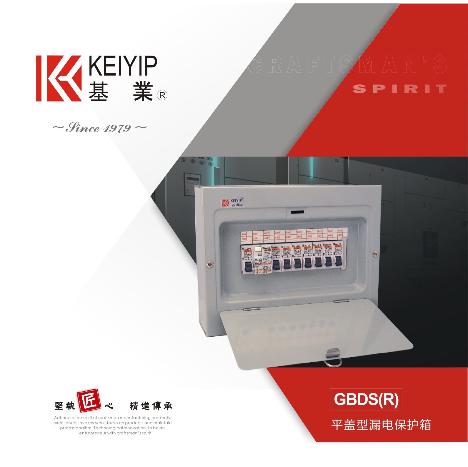 All-iron cap-type leak-protected lighting distribution box, GBDS(R) household distribution box for basic households