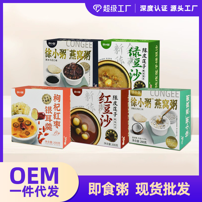 Sih Tiêu Porridge đang trên đường đến chỗ nồi cơm đen, và đậu nành đỏ, đậu nành, và đậu phộng bạc, 200g.