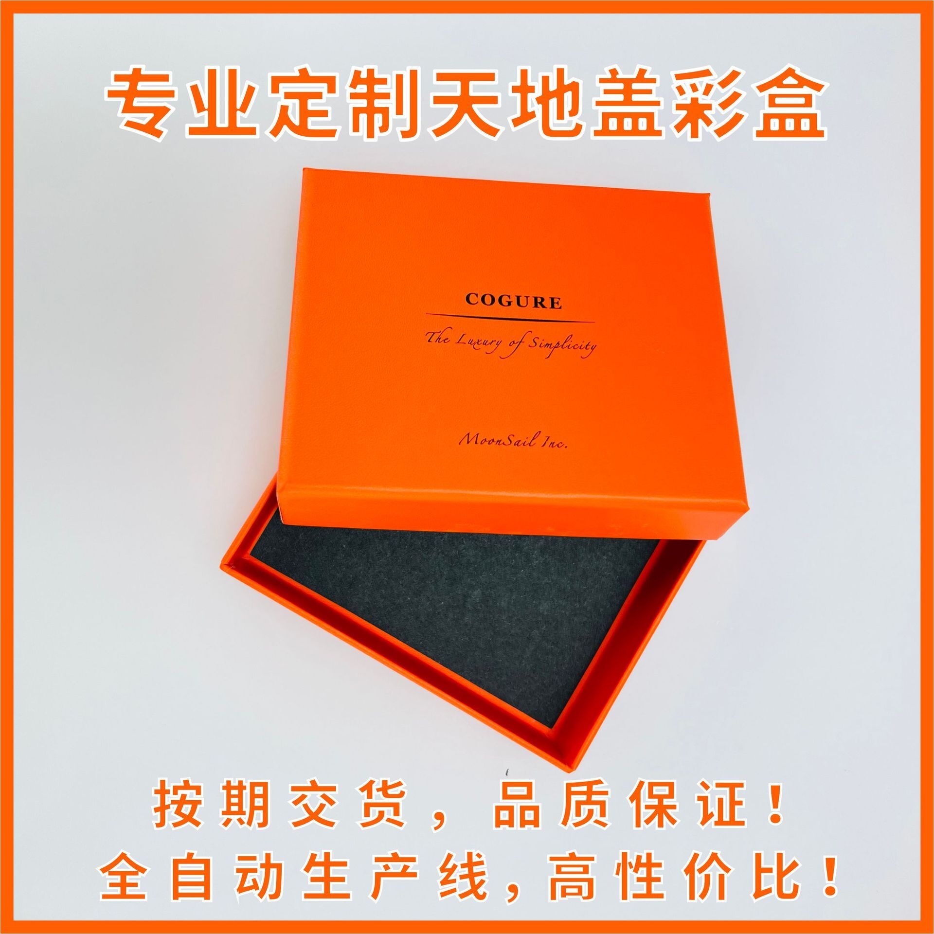 Shenzhen Sky Packet, high-end orange box wholesale box, cell phone box, steel membrane box.