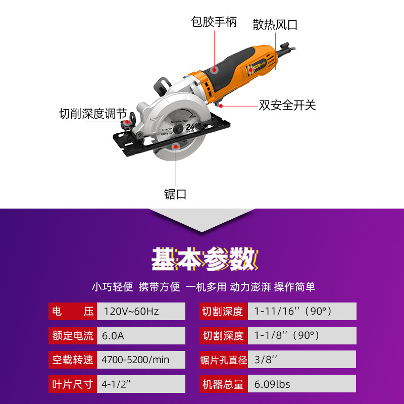 俱全厂家供应小型切割机适用于木材金属切割家用多功能迷你电圆锯