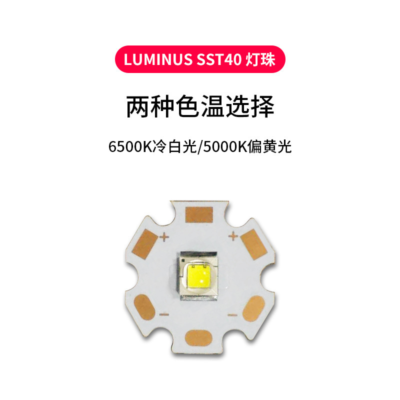 新款U10强光手电筒战术手电SST40 2500lm 一体仓温控户外远射手电