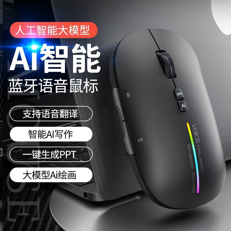 High-Intelligence AI Mouse Recognition PPT Table Thesis Language Efficient Office Bluetooth Wireless Voice Mouse