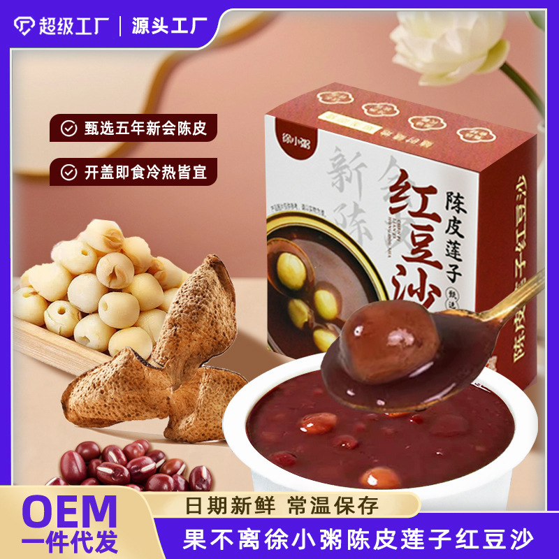 It's 200g of red bean saloon and sweet sweets.