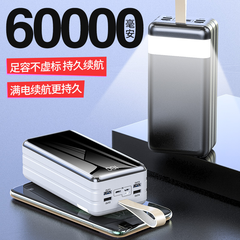 The recharging treasure produces 60,000 milligrams of super capacity, mirror-filled mobile power for cross-border foreign trade.