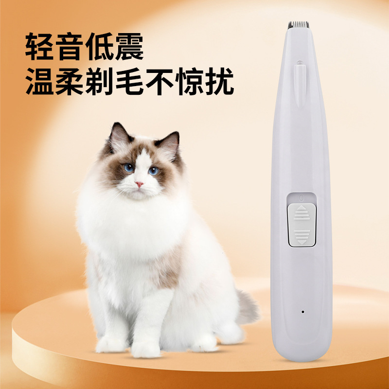 厂家批发狗狗猫咪剃脚毛器宠物剃脚底毛神器电推剪狗毛修剪器