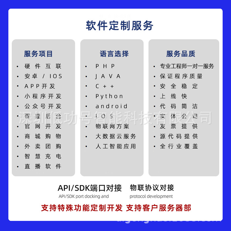 安卓4G心率血压血氧SOS健康监测GPS定位电话手表手环后台定制开发