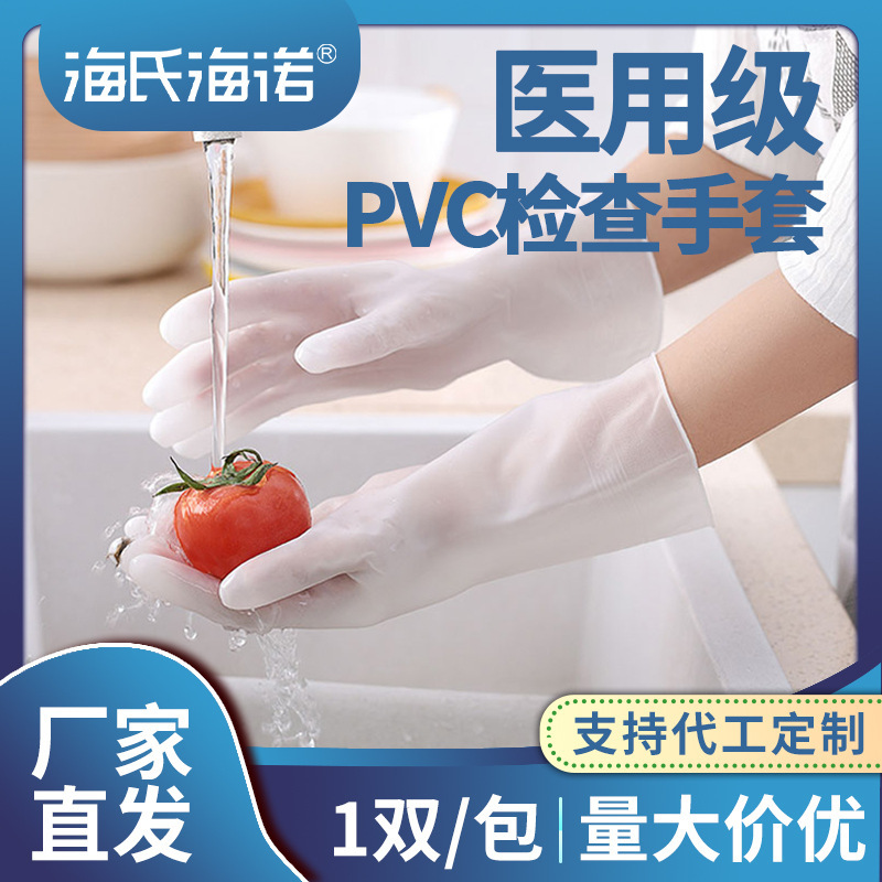 Heinrich, nhà với bếp rửa chén, găng tay chống thấm nước, găng tay PVC.