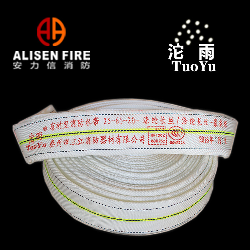 沱25-65-20 polyurethane with lined fire-fighting water belts to clean the twirl double layer to process custom