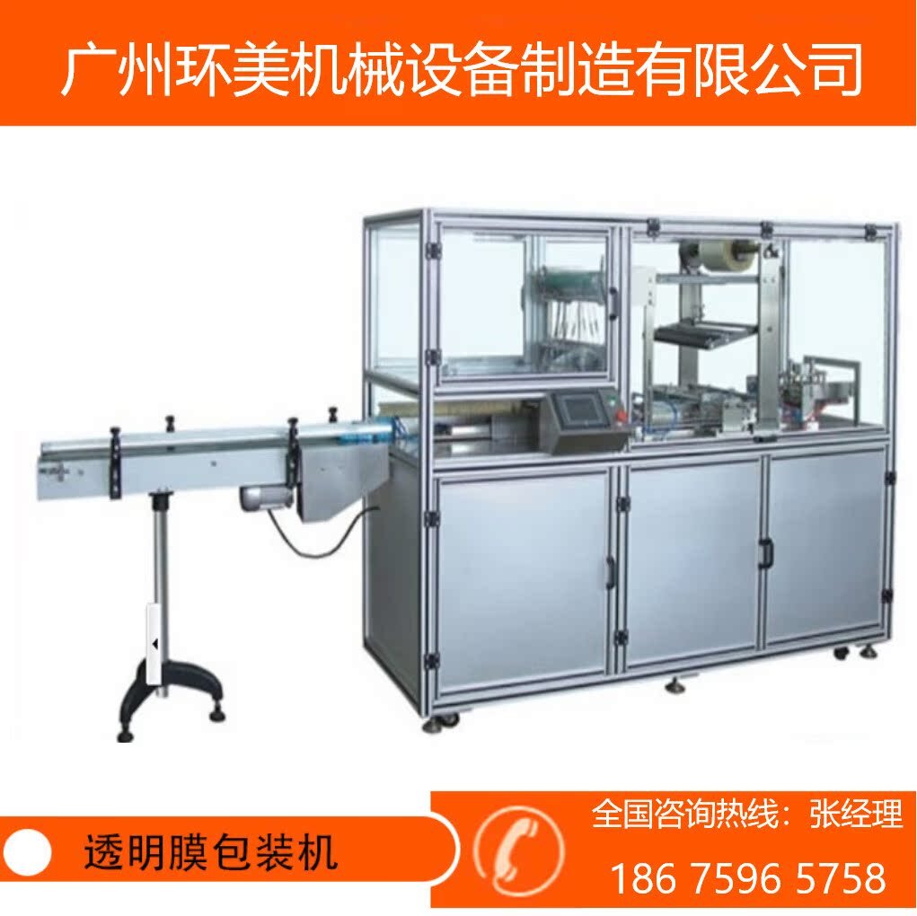 Transparent membrane packaging machines, cosmetics transparent membrane packaging machines