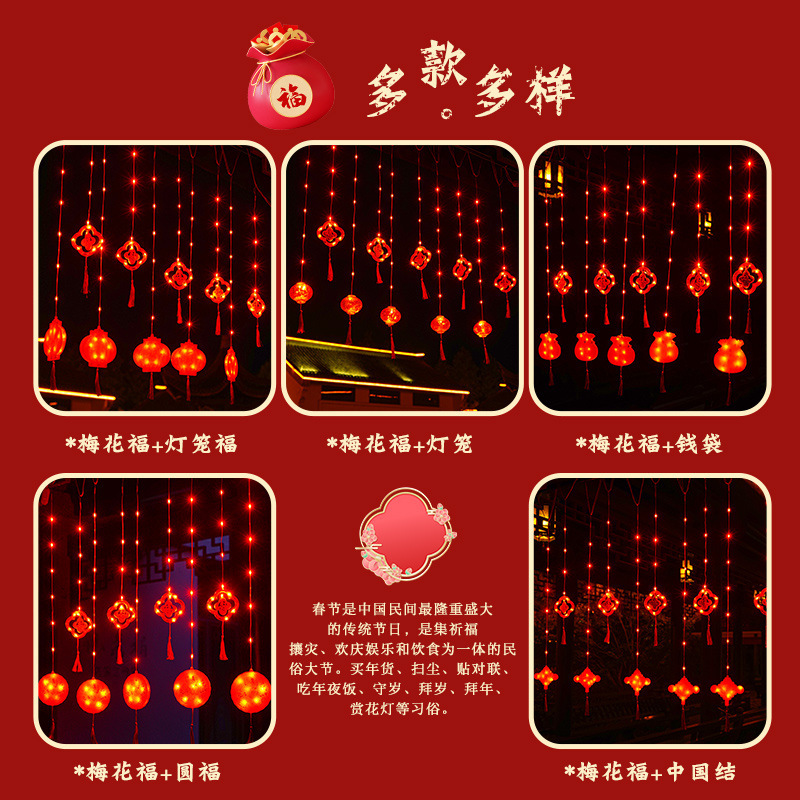 New Year 2023 New Year's Spring Lights, red lanterns decorated curtain lanterns, outdoors.