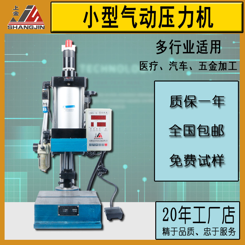 氣動衝牀小型氣動壓力機臺式氣動壓鉚機汽車五金配件衝壓機單柱