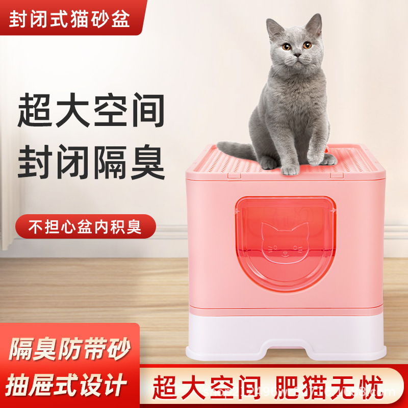 Đó là một cái bồn cầu mèo khổng lồ chứa đầy mèo đóng cửa.