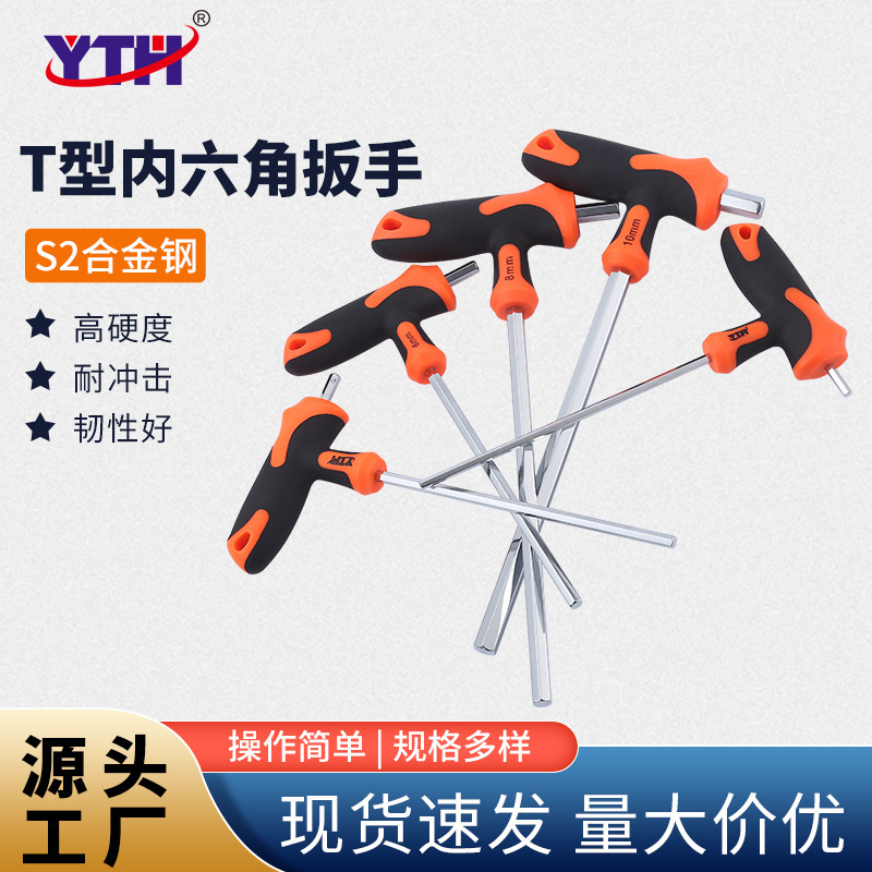 Single six-angle wrench within type T 2-3-6-8-10 mm screwdriver