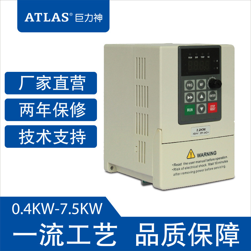 变频器0.4KW0.75KW单相220V1.5KW2.2KW3.7KW三相380V水泵恒压供水